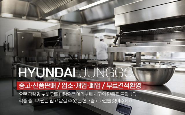20200720160445_LV4AciWO.jpg_carousel_화성중고업소용냉장고 화성중고주방기기 현대중고가전_화성중고업소용냉장고,화성중고주방기기,저온냉장고,냉동고,편의점,마트냉장고,정육냉장고,에어컨,업소용냉장고,가정용냉장고,중고매입,판매,현대중고가전