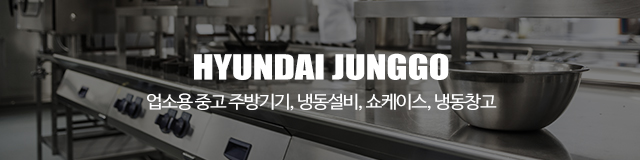현대중고가전_이미지m