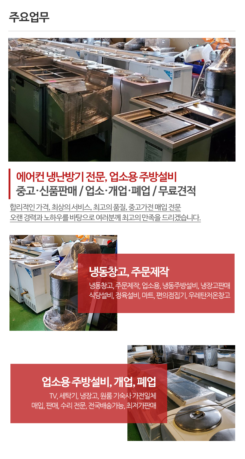 현대중고가전_내용